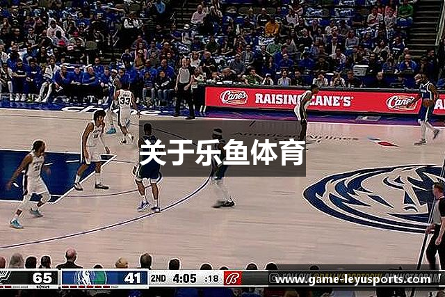 关于乐鱼体育